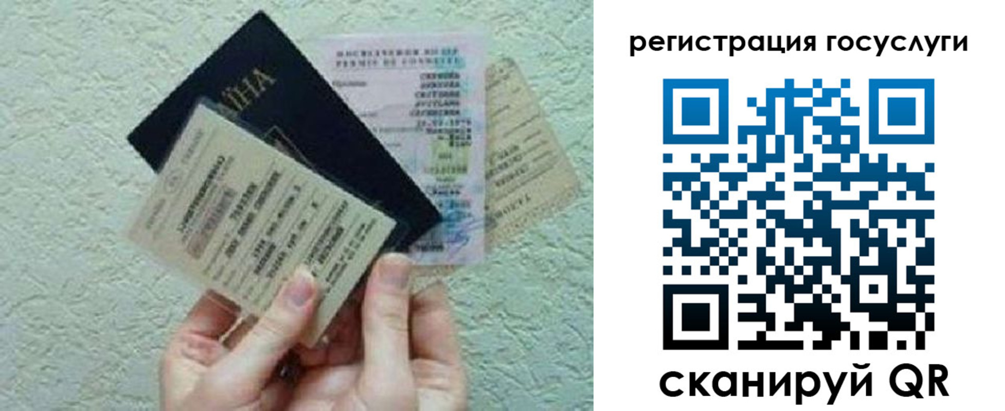 временная регистрация госуслуги в Наро-Фоминске