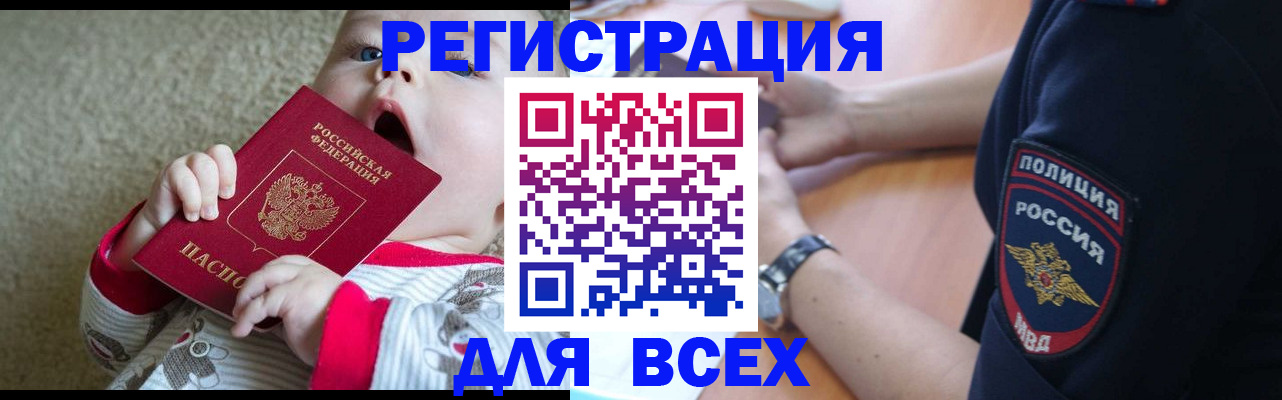 миграционный учет в Наро-Фоминске