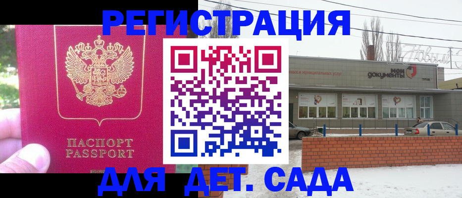 временная регистрация в Наро-Фоминске