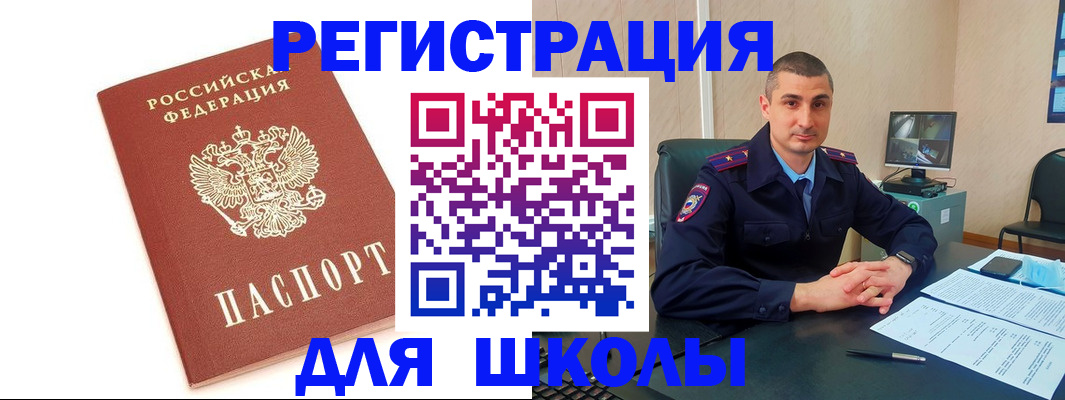 прописка для кредита в Наро-Фоминске