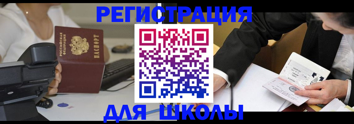 временная регистрация гарантия в Наро-Фоминске