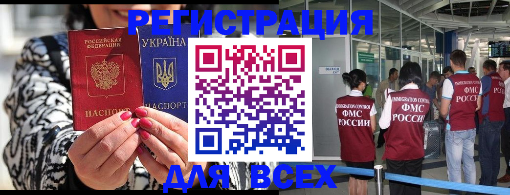 миграционный учет в Наро-Фоминске